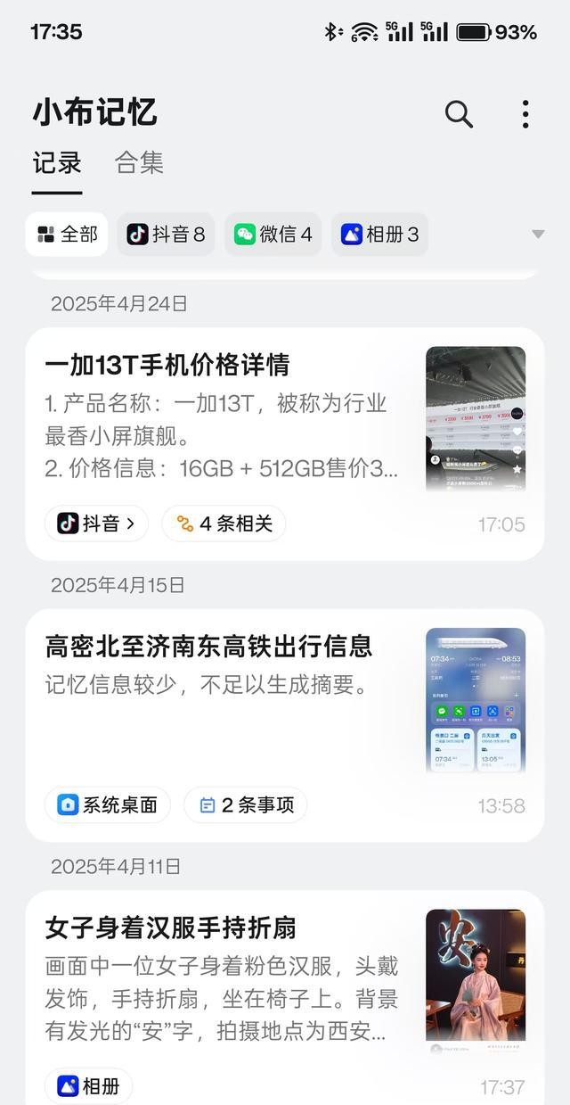 一切太突然!OPPO推送ColorOS15新功能:老机型被淘汰