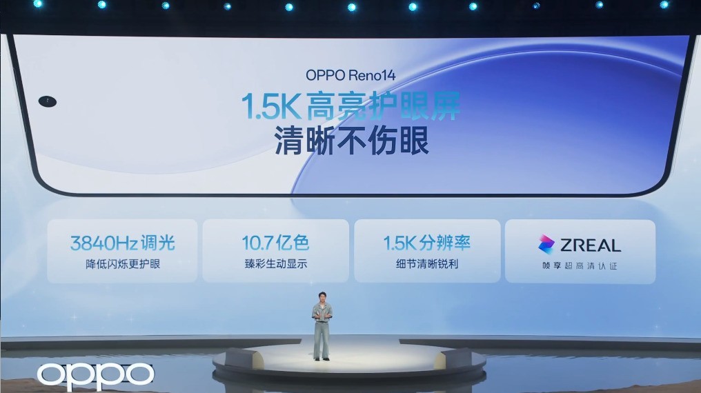 OPPO Reno14配置速览:天玑8350搭配1.5K护眼屏