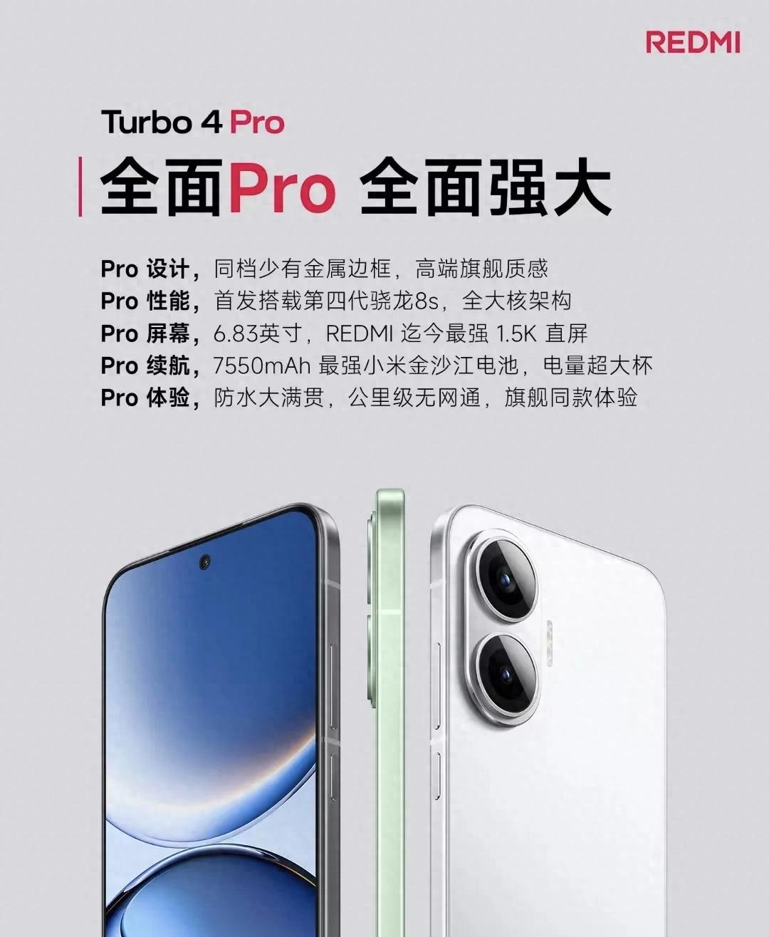1699卷翻手机圈!红米Turbo4 Pro实测:这配置确定不是来“炫技”