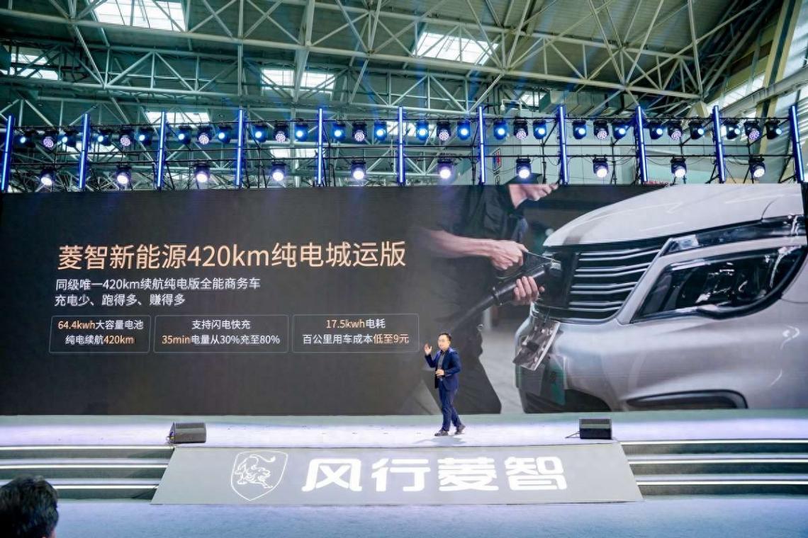 东风风行菱智发布行业首个10万元内可油可电可气多能源矩阵