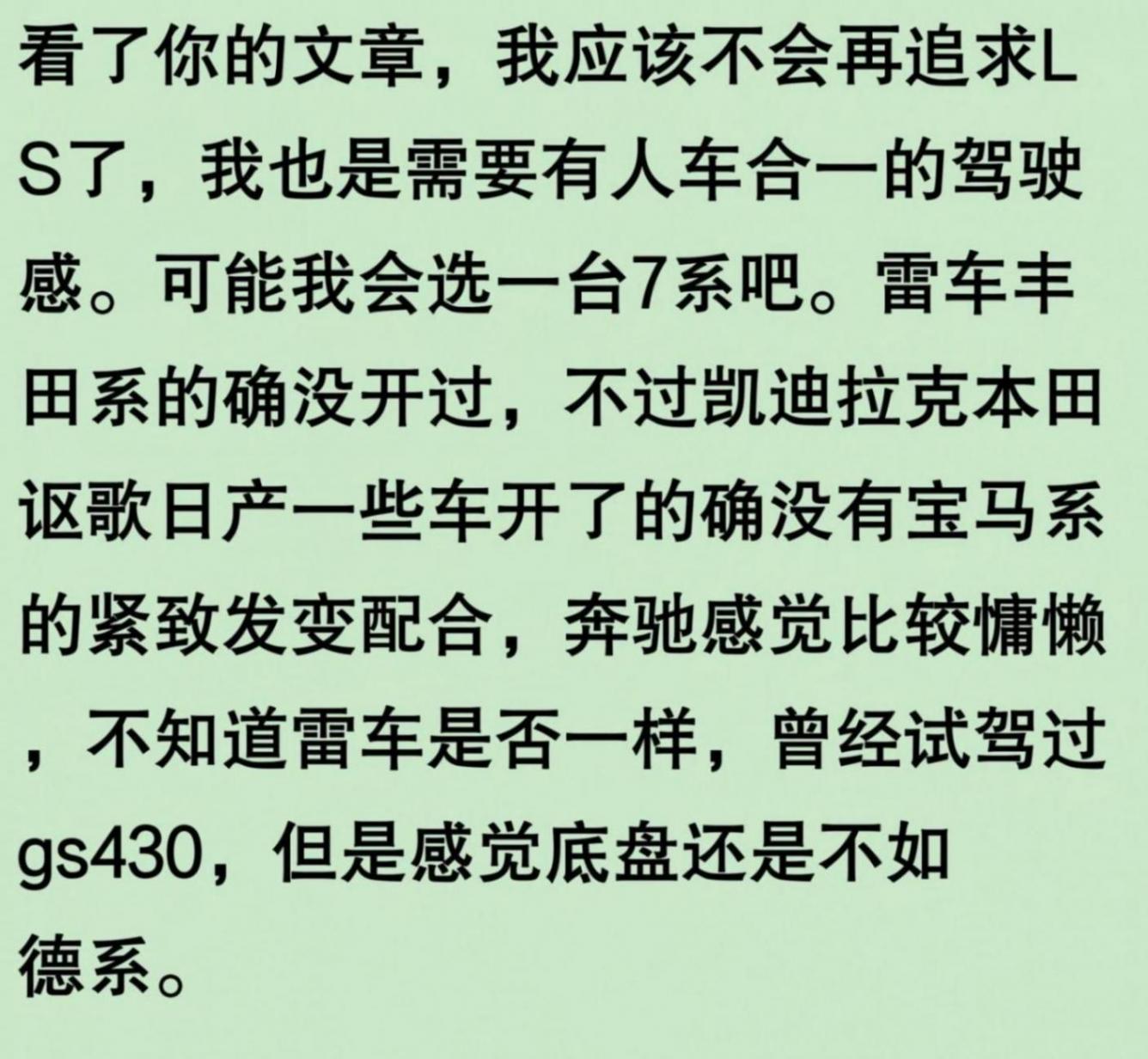 炒上天的“雷克萨斯GS450h、GS300H”真那么优秀嘛?