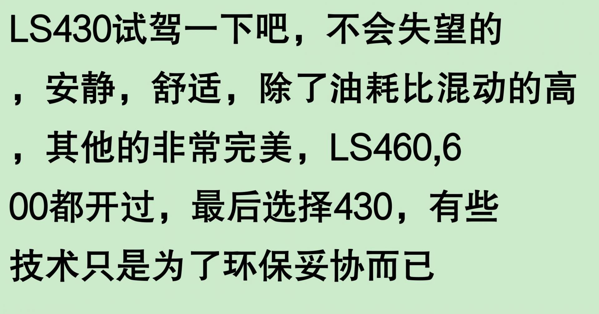 炒上天的“雷克萨斯GS450h、GS300H”真那么优秀嘛?