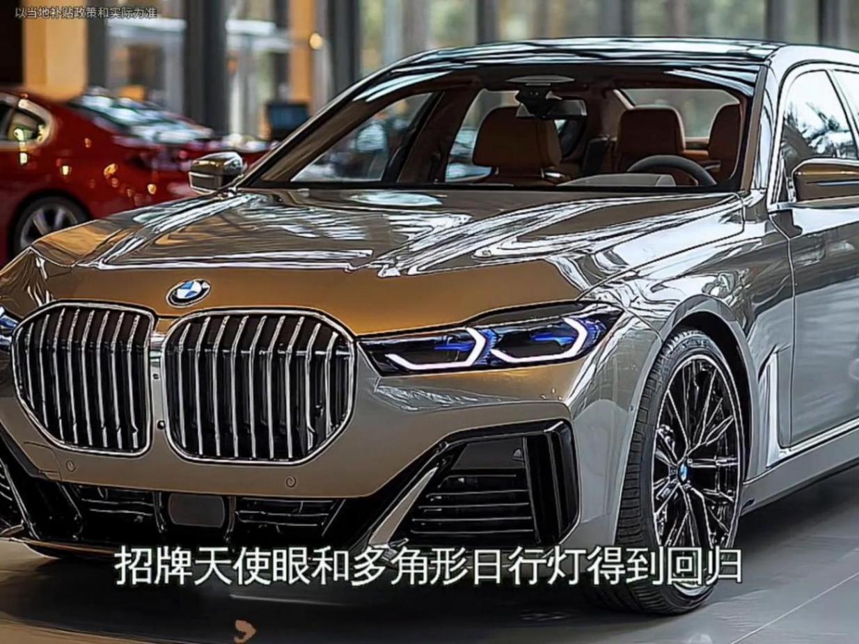 全新宝马7系惊艳亮相,五十多个、e300还香吗?#宝马7系