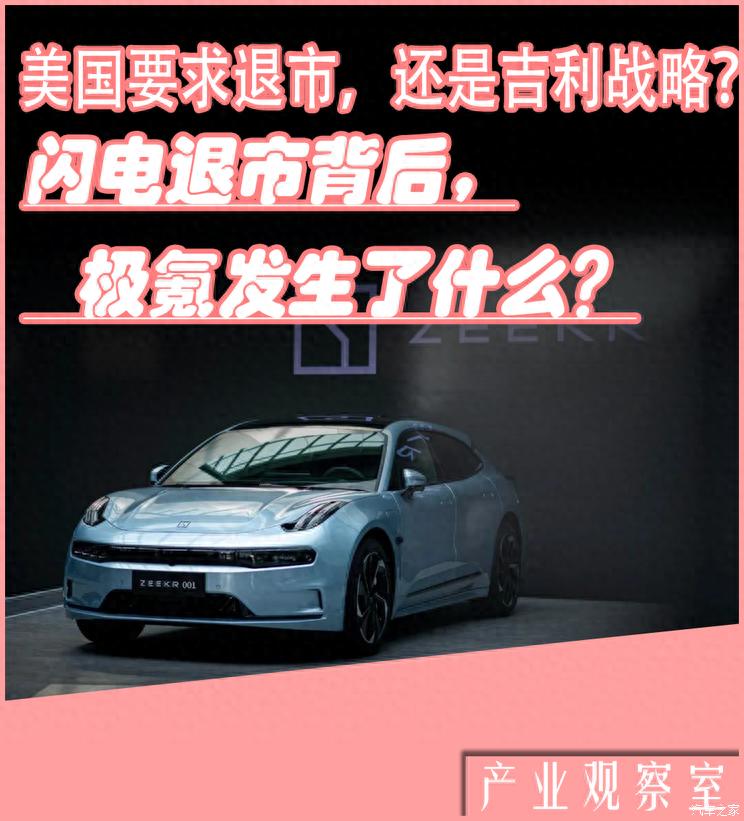 吉利宣布计划以过去30个交易日均价溢价20%