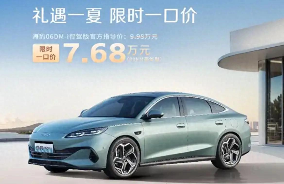 比亚迪宣布,海豹06DM-i智驾版,售价下调2.3万元,值得入手吗?