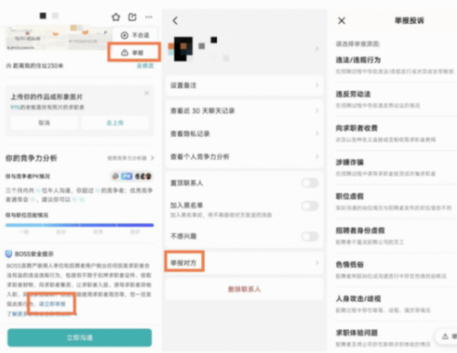 你找工作没被骗,是因为有AI在默默守护