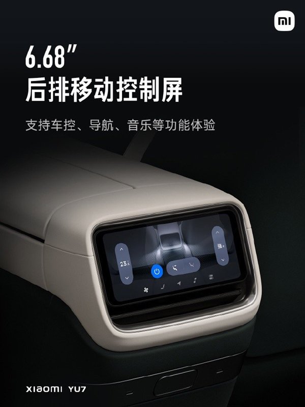小米汽车正为YU7大规模量产做准备:UWB钥匙、续航835km、多种轮胎选项