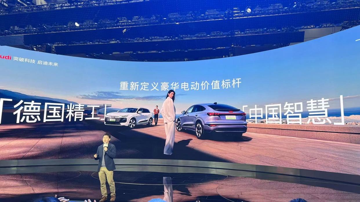 一汽奥迪Q6L e-tron预售让百年奥迪,破与立并行