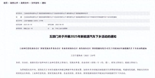 2025新能源汽车下乡车型增至124款!特斯拉两款车型首次加入 官网截图