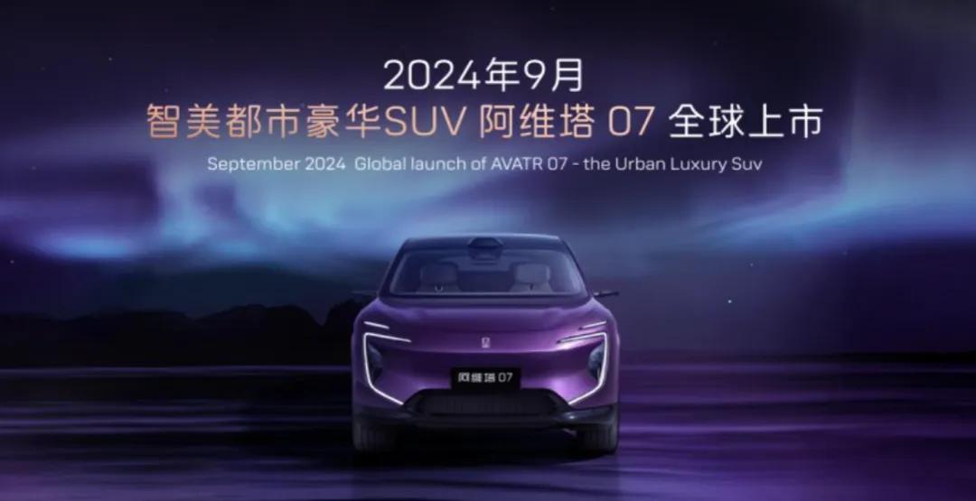 长安\"独立央企\"招牌能给阿维塔赋能多少?