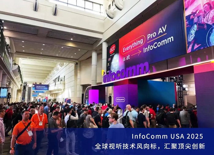 2025 美国InfoComm | 国星光电全球首发AS面板!Micro/Mini LED 矩阵闪耀奥兰多