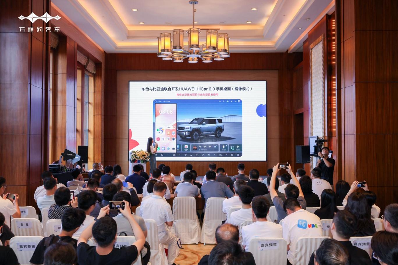 比亚迪方程豹“豹 8”汽车现身华为开发者大会,HiCar 6.0 手机桌面亮相