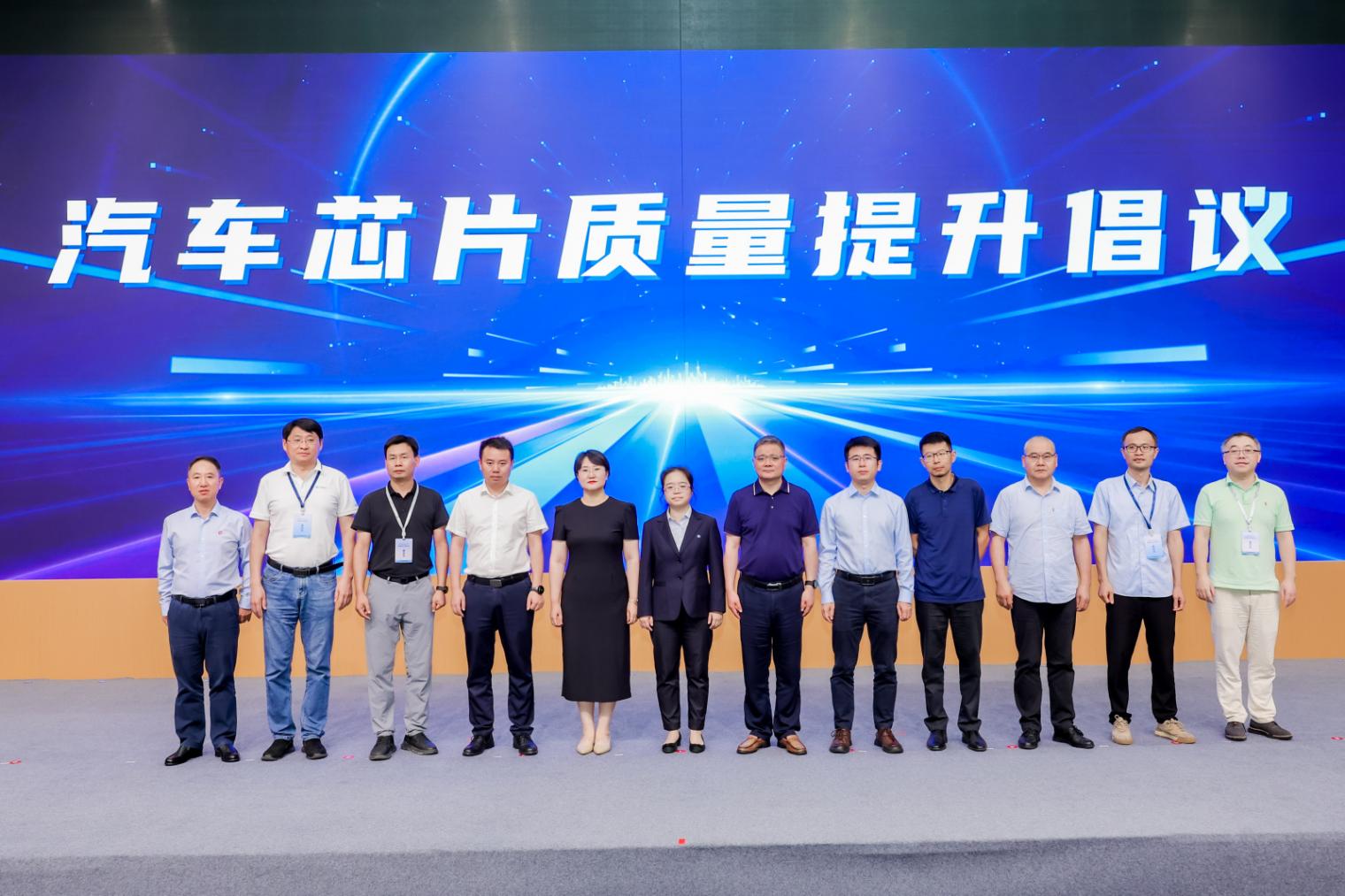 中国汽研华东能力发布会暨智联汽车与核心部件前沿技术研讨会召开