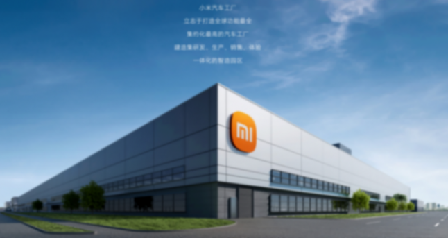 盖世周报 | 小米2027年才考虑出口；佛吉亚中国新设合资公司