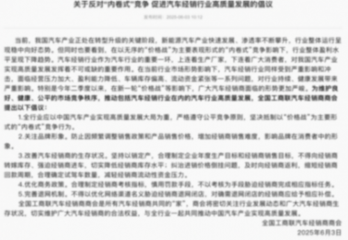 6月经销商库存预警指数为56.6%，上半年仅有27.5%完成销量目标