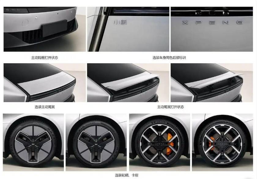 全新一代小鹏P7实车曝光!下半年上市,能重现老P7辉煌?
