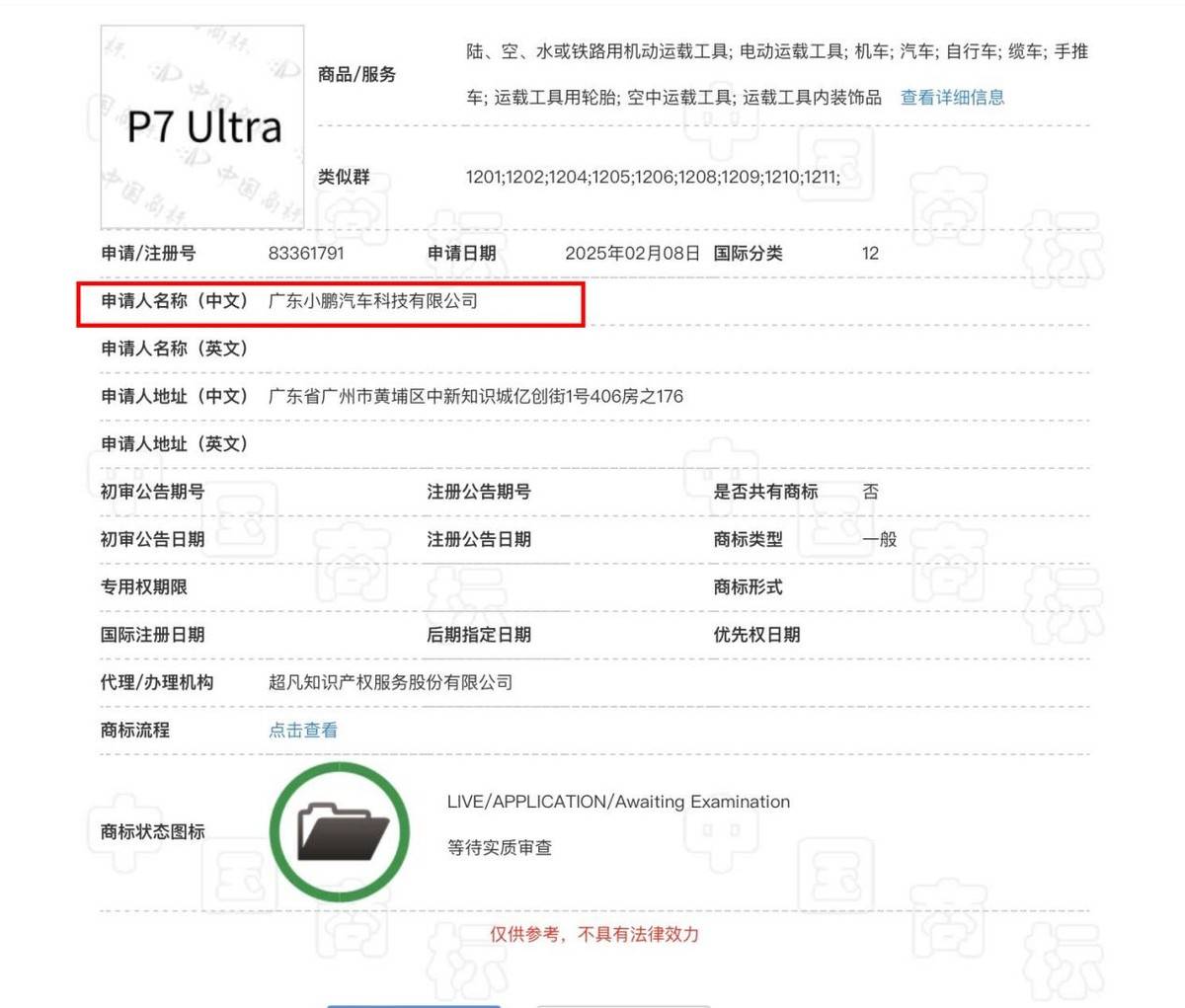 全新一代小鹏P7实车曝光!下半年上市,能重现老P7辉煌?