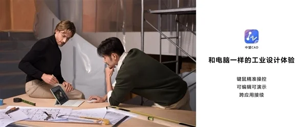 剪映专业版首登鸿蒙平板！在华为MatePad Pro 12.2上实现随时随地剪辑创作