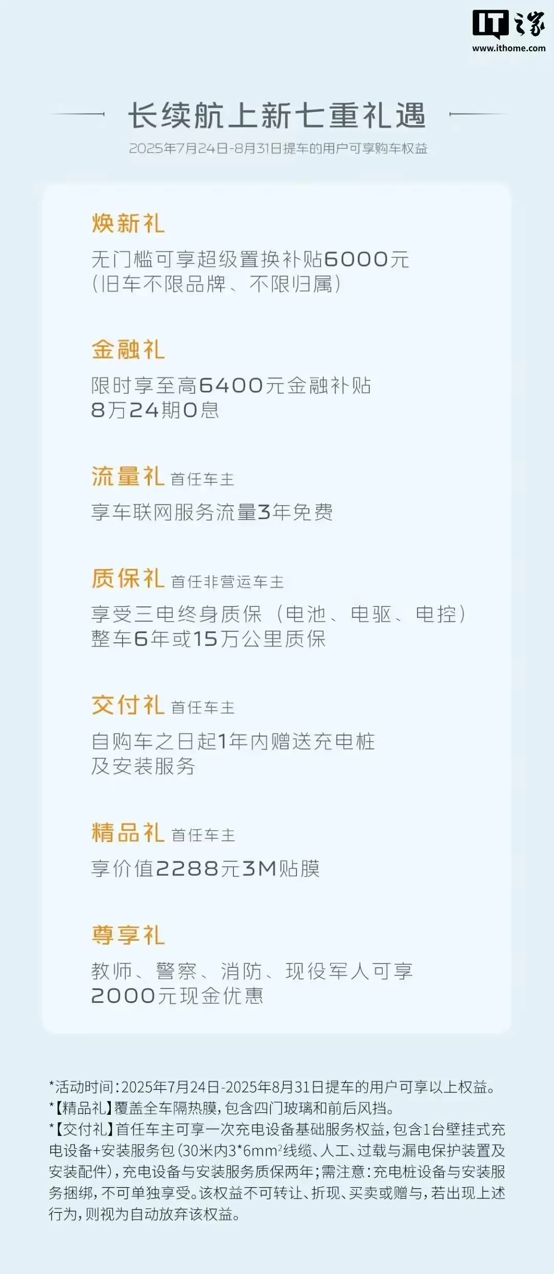 2026款吉利银河E5上市：最大续航里程提升至610km，10.98万元起
