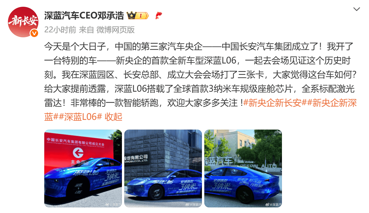 3纳米座舱芯片+激光雷达 深蓝L06谍照曝光