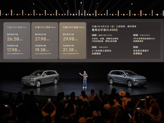 乐道L90租电仅17.98万起 为了蔚来能盈利它真的拼了!