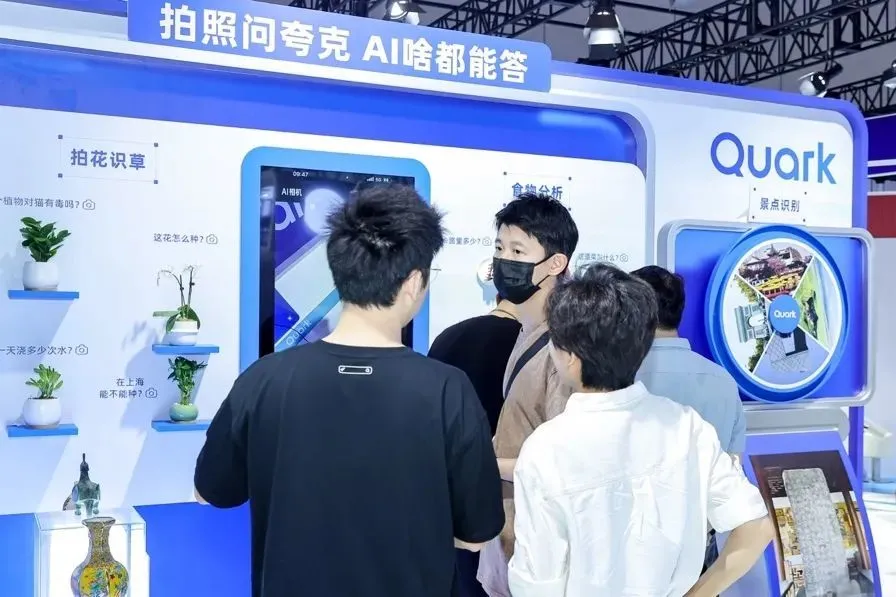 夸克AI,攻入百度腹地