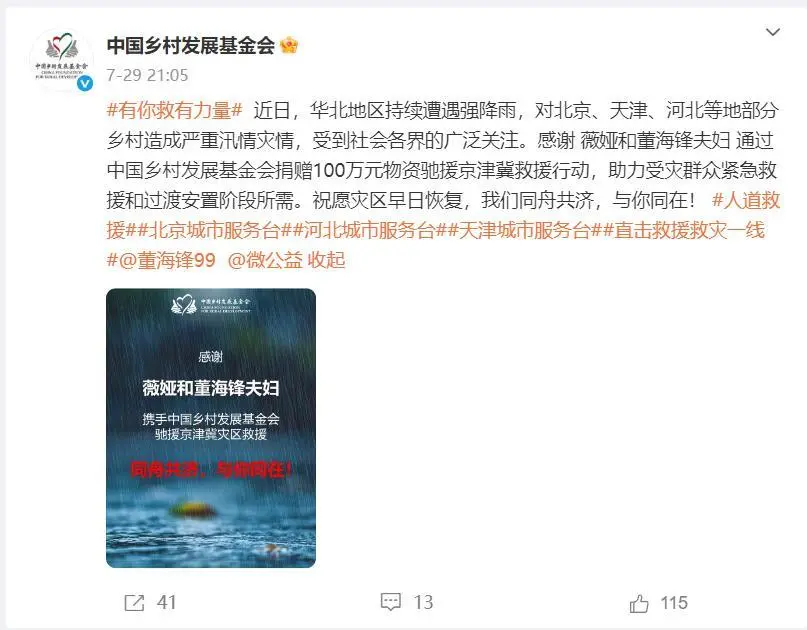 停播1300多天,薇娅未“隐入尘烟”