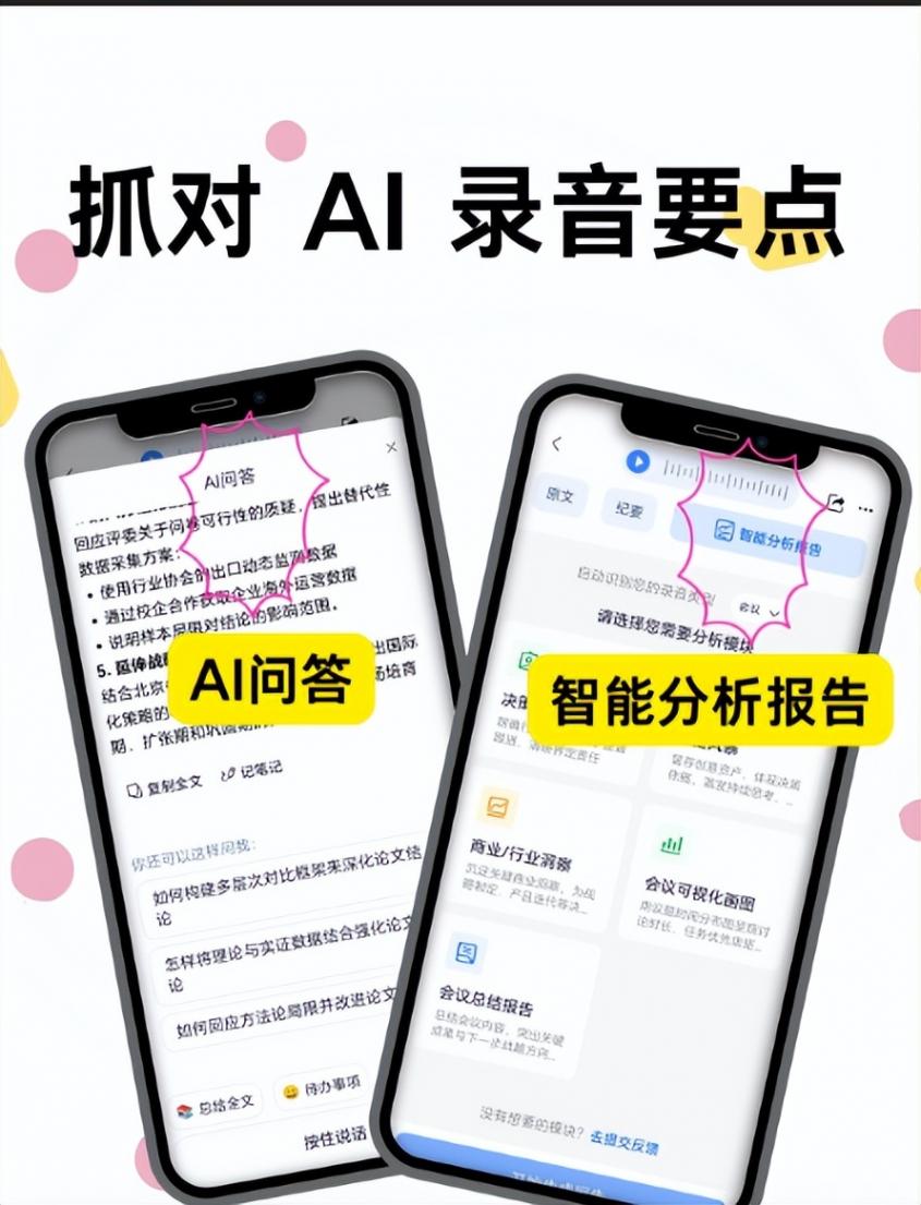 8款 OPPO 语音转文字深度评测