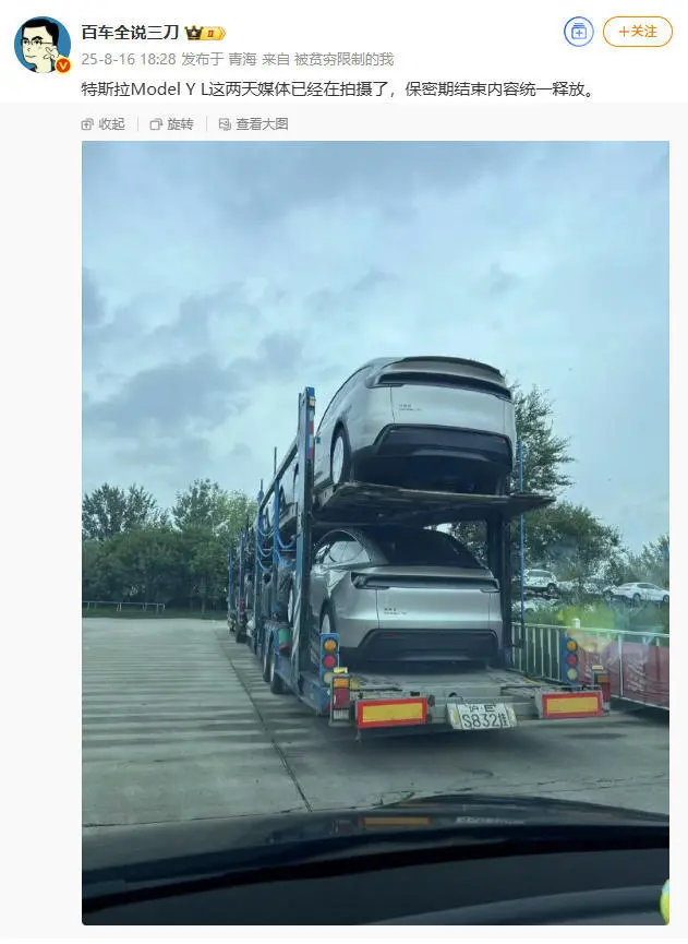 特斯拉官微预告Model Y L即将登场 内部空间曝光