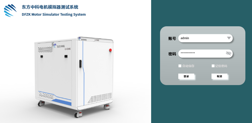 新能源汽车测试新品发布&mdash;&mdash;低压电机模拟器