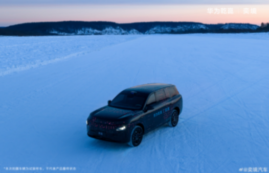 奕境首款车型预告图公布，定位家庭旗舰大六座SUV